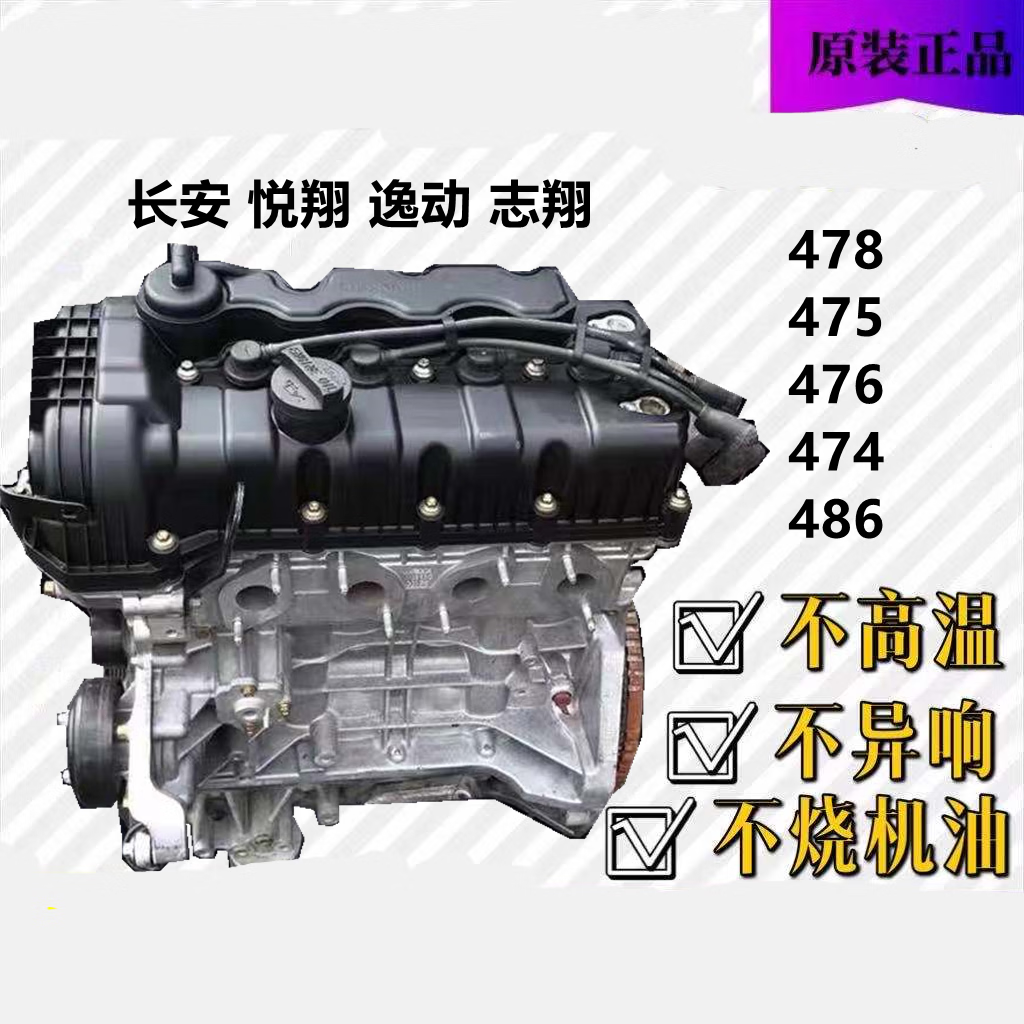 适用长安cs35jl478qea逸动cx70睿骋1.8欧尚悦翔v7v5志翔1.
