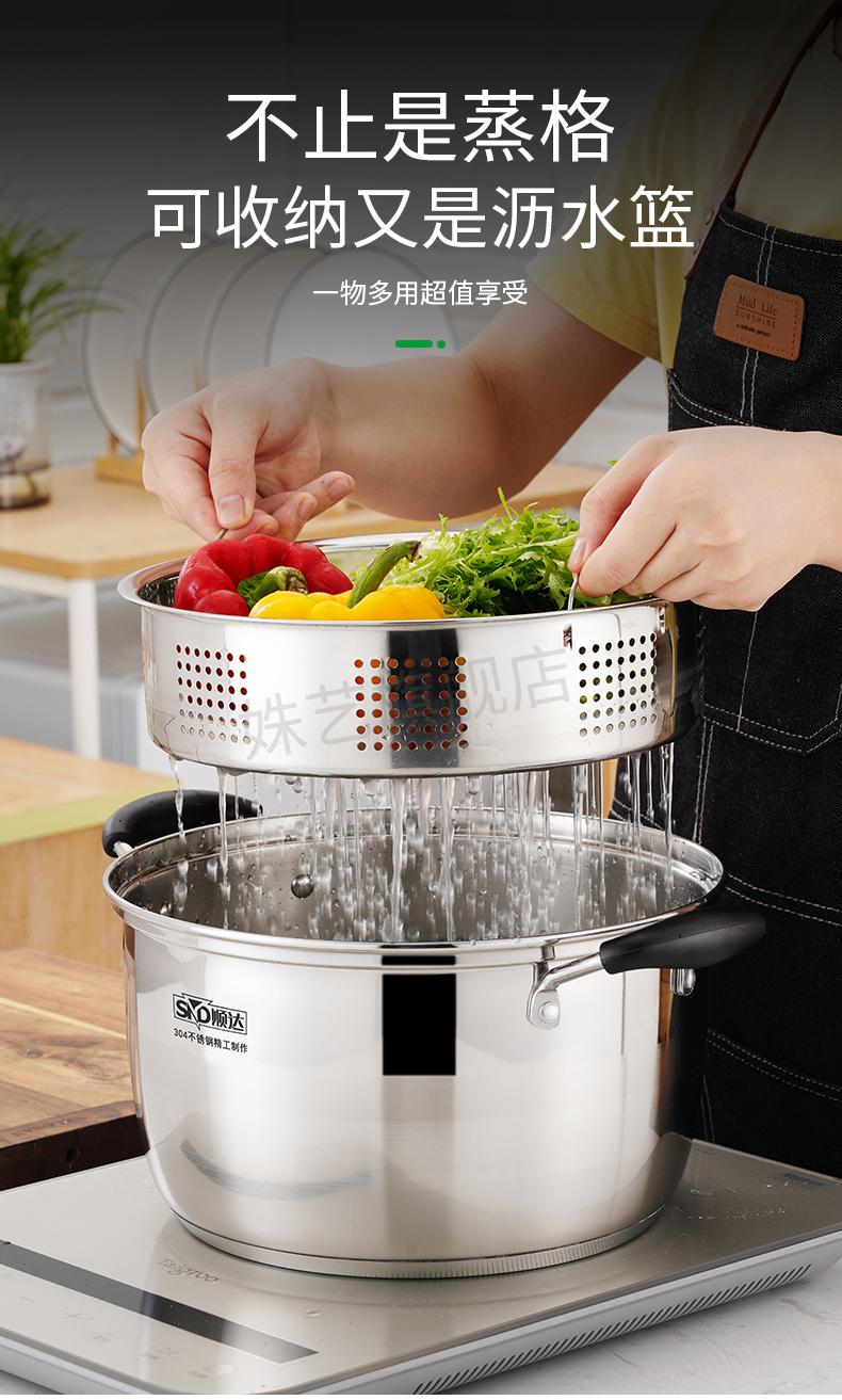 顺达蒸锅顺达小蒸锅日式一层1单层家用蒸饭锅304不锈钢汤隔水蒸煮两用