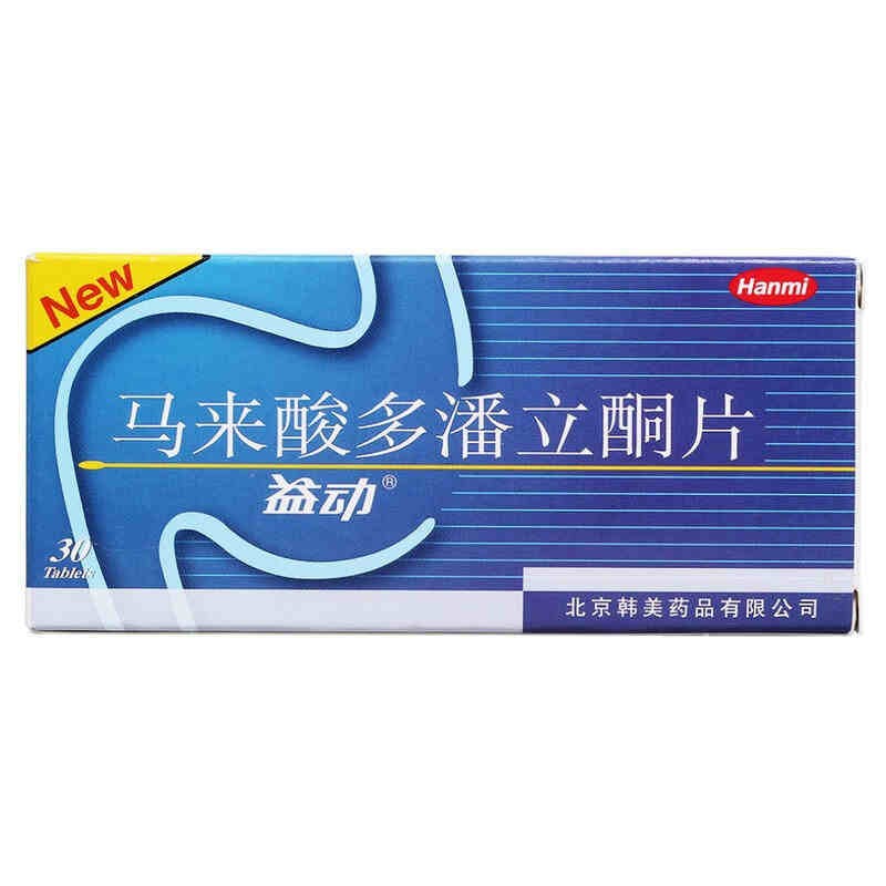 益动 马来酸多潘立酮片 12.72mg×30s(相当于多潘立酮10mg) ot 1盒