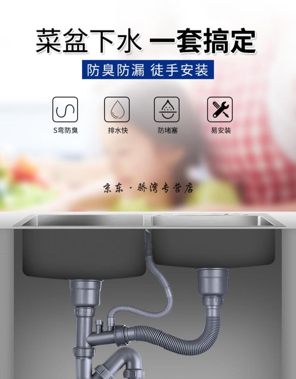 华帝摩恩志高水槽通用洗菜盆下水管配件厨房水槽下水管道双槽洗碗池