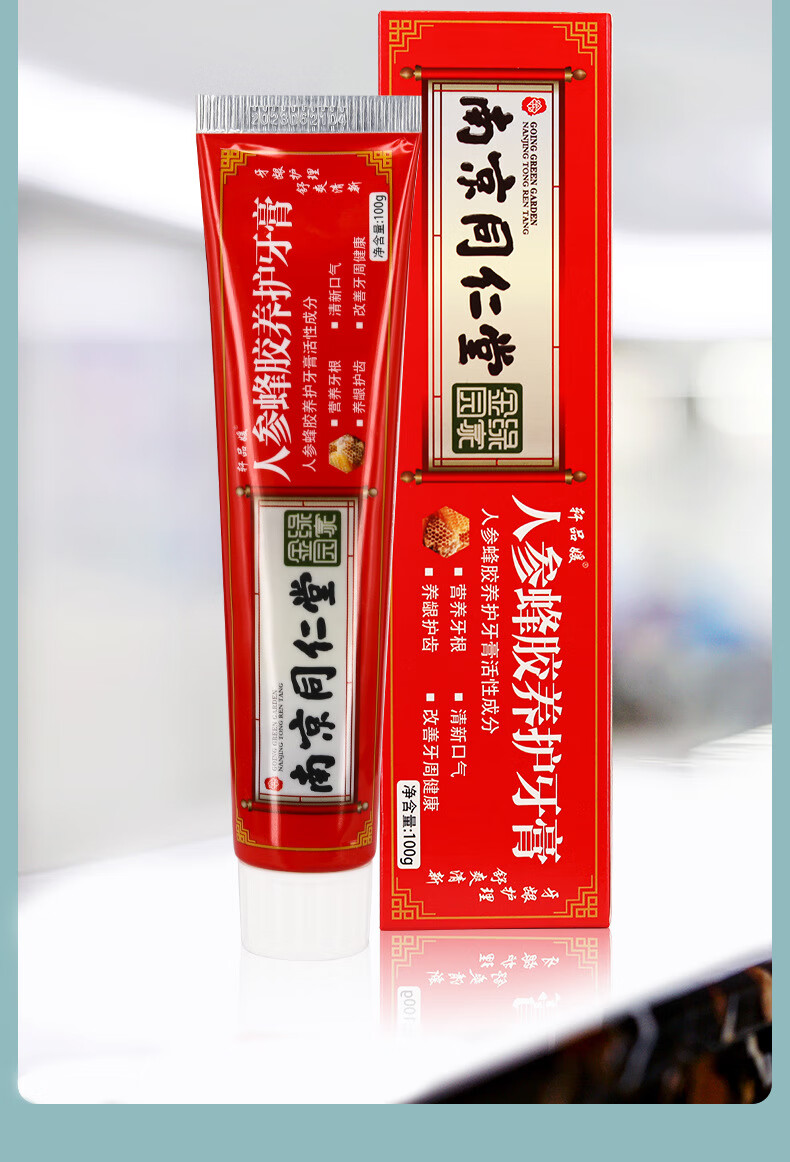 型适用人群:成人功效:清新口气,清火货号:zjh南京同仁堂牙膏商品产地