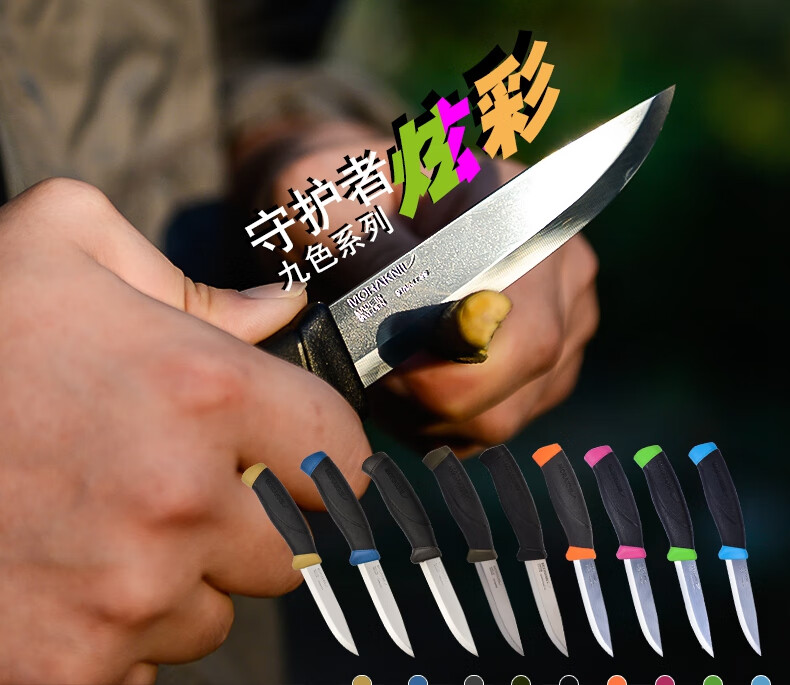 莫拉刀瑞典mora守护者野外求生户外防身装备刀具北欧守护者绿色