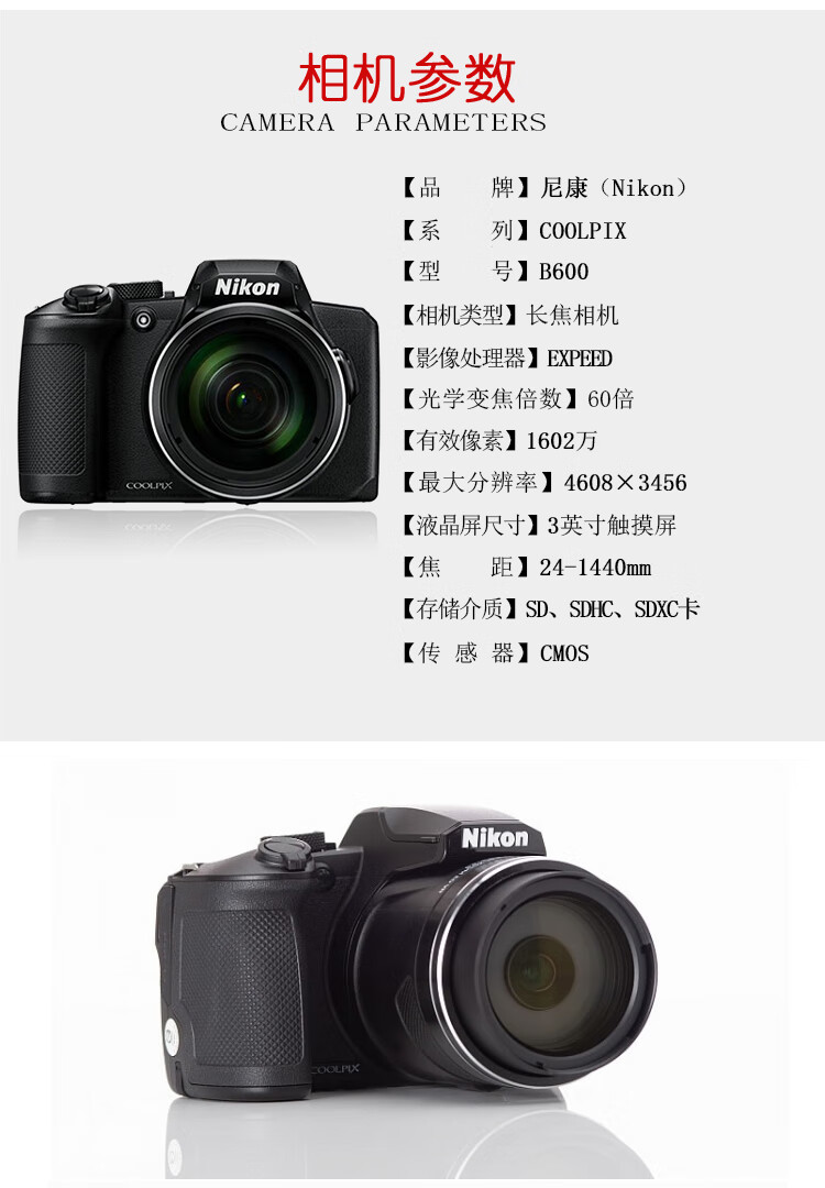 尼康b600数码高清60倍长焦入门单反相机长焦触摸屏家用b600红色60倍