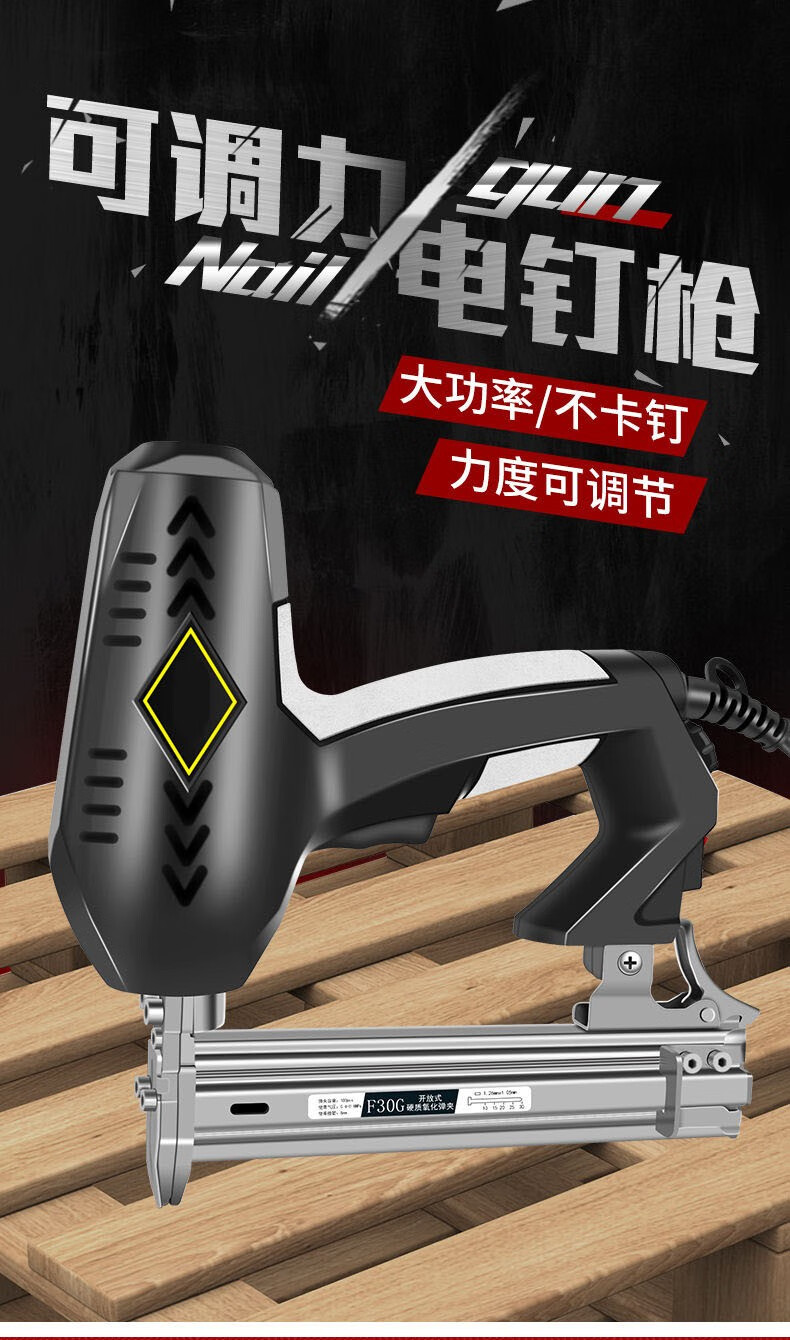 电动钉枪f30直钉枪两用码钉抢气电钉枪打钉器木工工具射钉钢钉枪(调