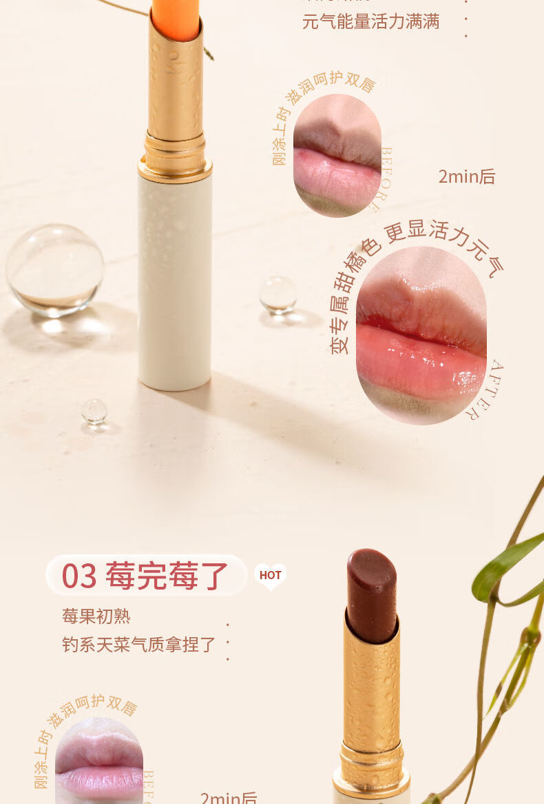 珂曼变色润唇膏可曼变色唇膏口i红女保湿滋润补水不易掉色不沾杯润