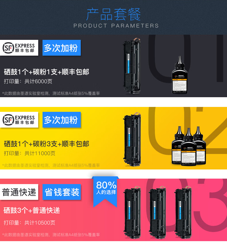 m1005 mfp硒鼓打印复印一体机黑白碳粉 【3500页】m1005硒鼓1个 顺丰