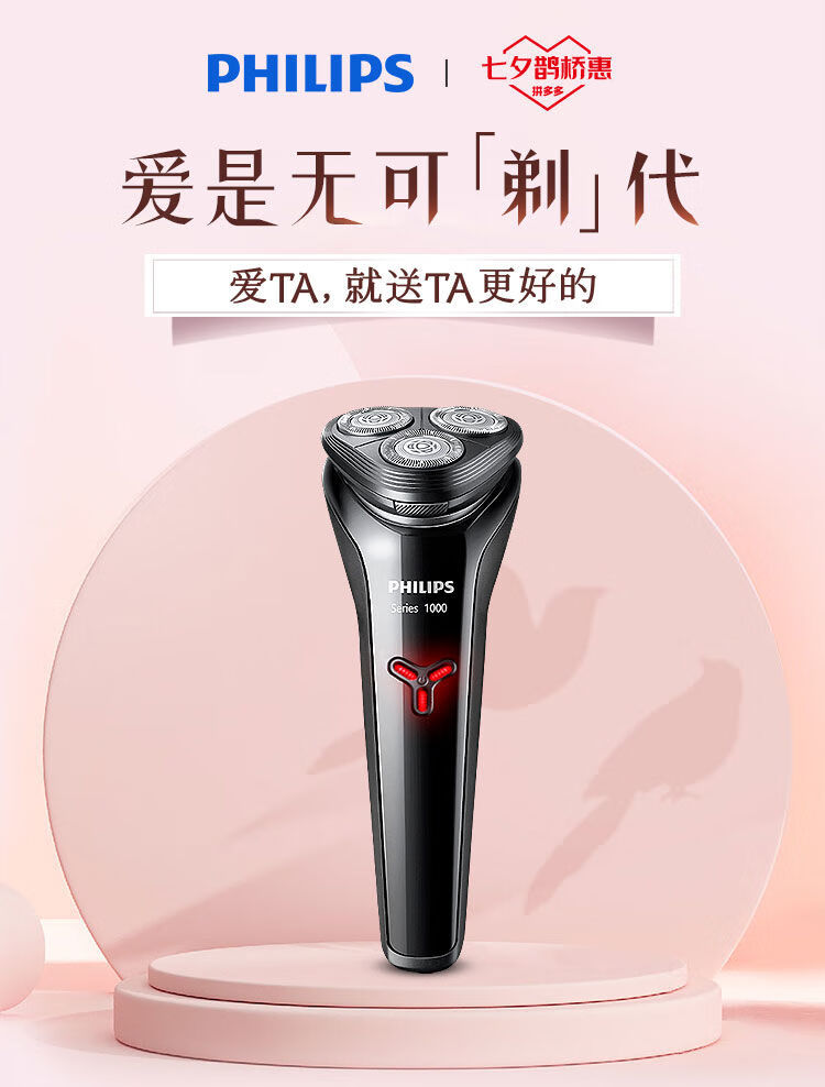 飞利浦(philips)男士电动剃须刀身水洗新款可充电式自动刮胡刀 s1050