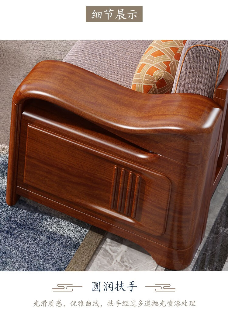 相木四缘新中式金丝檀木实木123沙发现代简约组合大小户型客厅现代