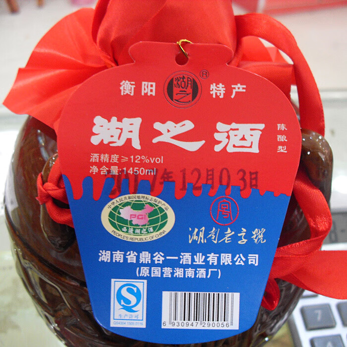 衡阳西渡湖之酒湖南鼎谷一胡子酒糯米酒甜酒老酒坛装 酒老酒坛装