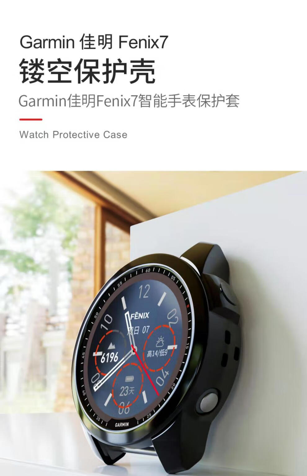 广酷garmin佳明手表fenix7保护壳套7x飞耐时66s6xpro硅胶表带55s5x黑