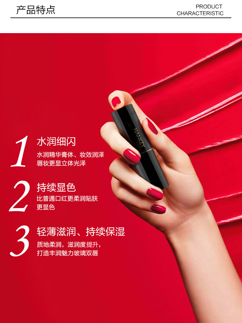 韩纪烈焰魅惑唇膏防水防干滋润保湿口红美妆化妆品 抖音同款口红 中国红01