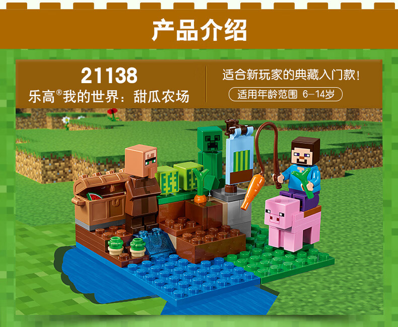 积木玩具 我的世界游戏同款 积木拼插玩具 21179 蘑菇屋品牌:乐高