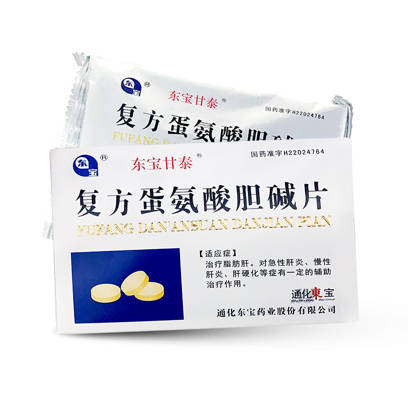 东宝甘泰复方蛋氨酸胆碱片140片盒脂肪肝急慢性肝炎肝硬化有辅助治疗