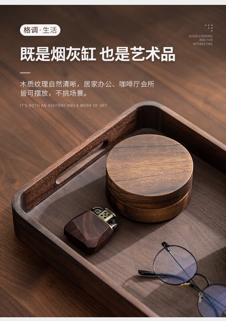 夏豹复古胡桃木烟灰缸创意个性小号办公客厅茶几带盖防飞灰烟缸摆件