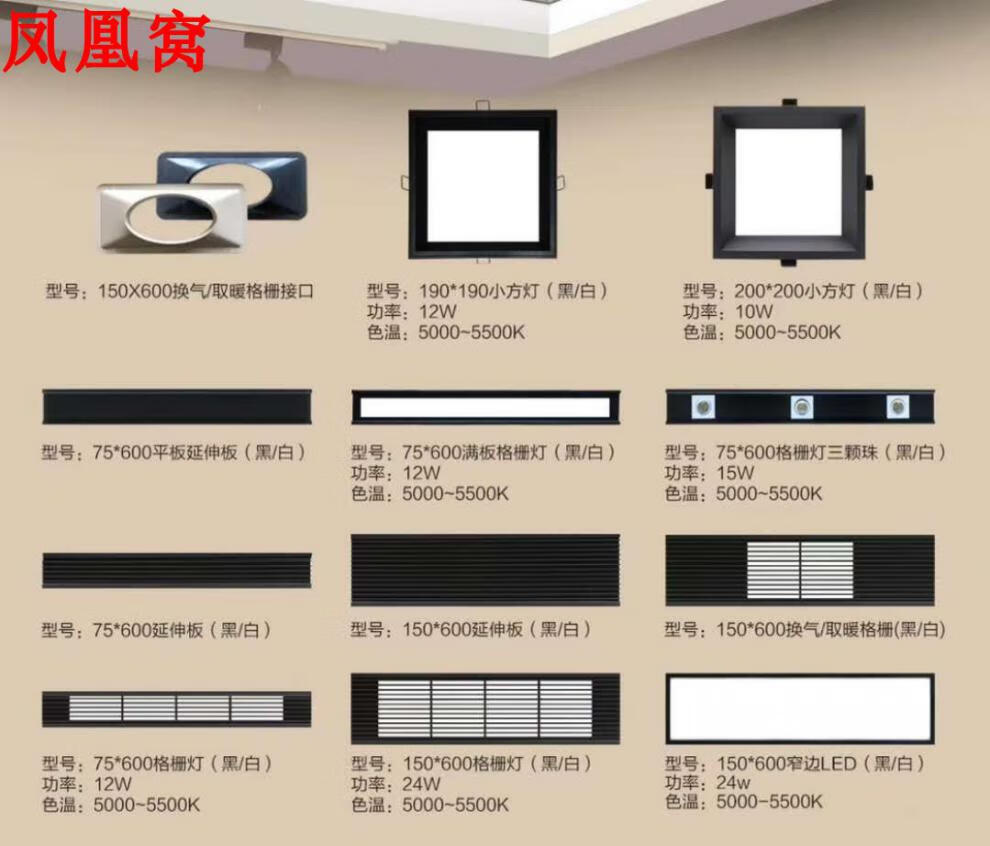 集成吊顶大板铝蜂窝大板全套配件方灯格栅灯龙骨灯电器发光收边线天