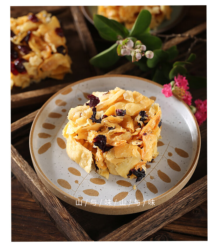 烟厂新云乳扇沙琪玛250g云南特产佰利园乳扇糕点大理乳扇 提子味乳扇