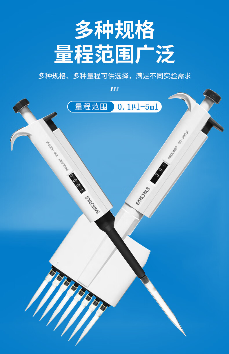 赛多利斯移液枪赛默飞移液器艾本德定量微量eppendorf自动大容量10100
