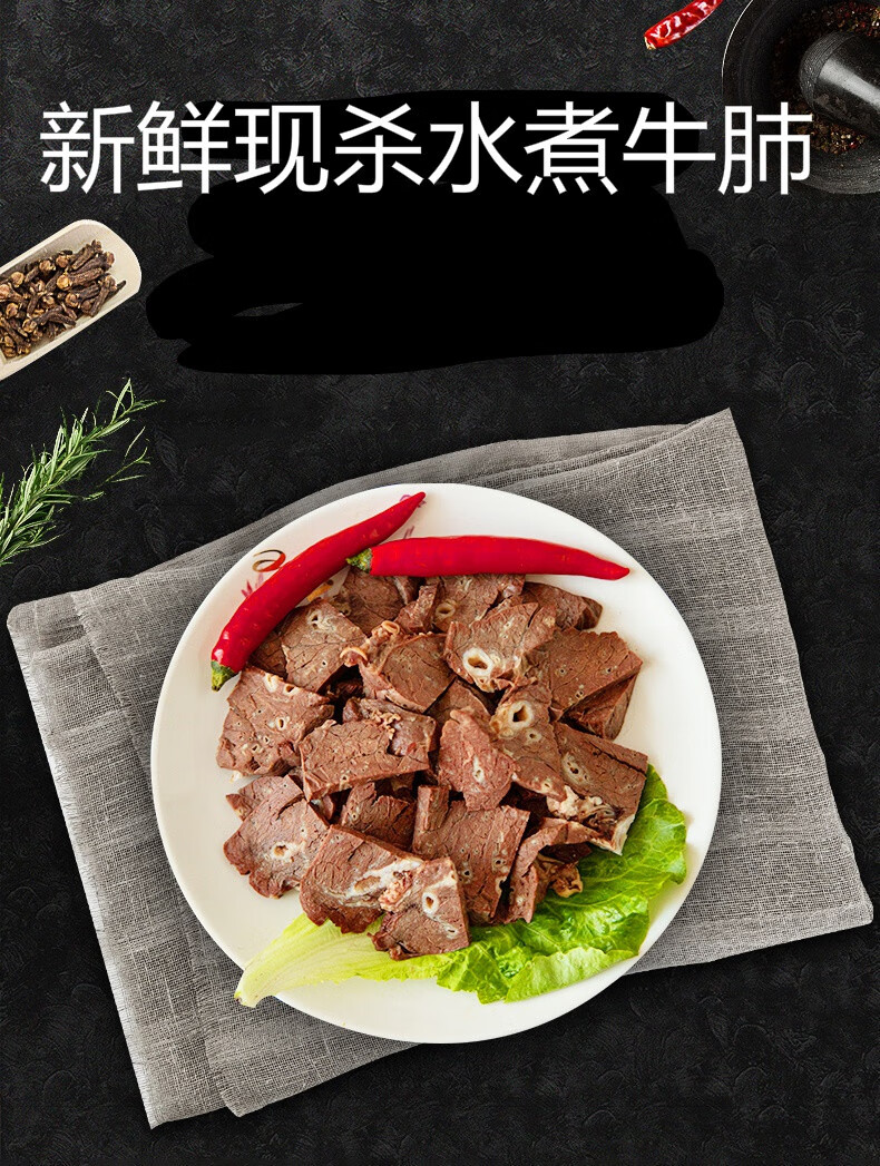 新鲜牛肺子八分熟牛肺黄牛59斤真空包装牛杂牛肝脏下水五香现煮牛肺9