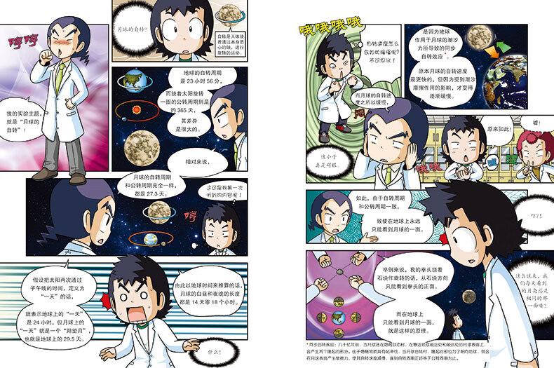 自选3本包邮科学实验王全套131册我的第一本科学漫画书714岁中小学生