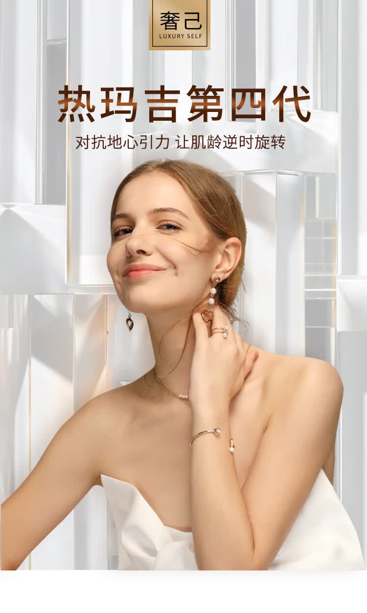 奢己医美 热玛吉第4四代新一代医疗美容(面部&颈部&眼部提升)面部提升