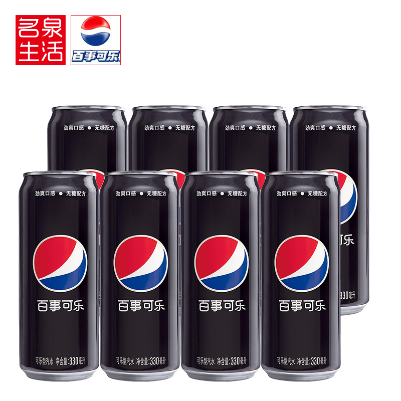 黑罐汽水生日可乐diy制品碳酸饮料 百事可乐 矮蓝罐【图片 价格 品牌