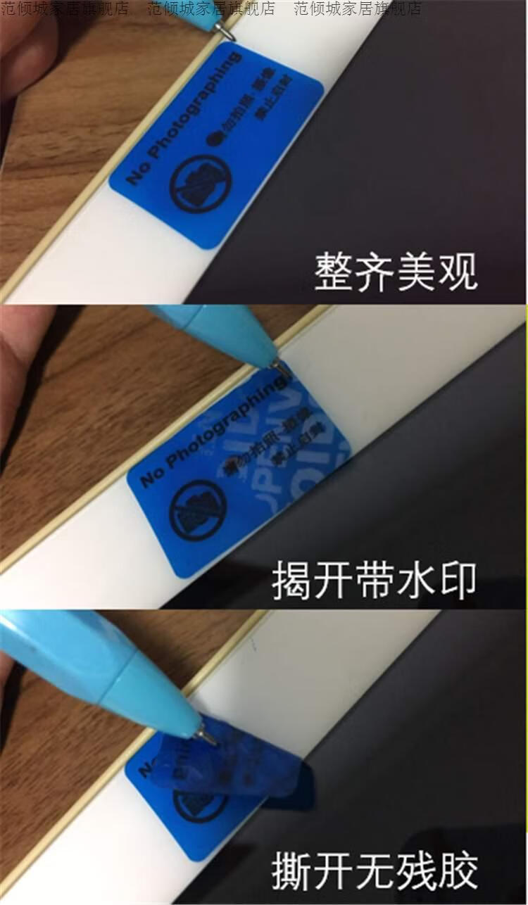 手机摄像头禁止拍照摄像标贴贴纸手机保密贴禁止启封标签防拆防撕 100