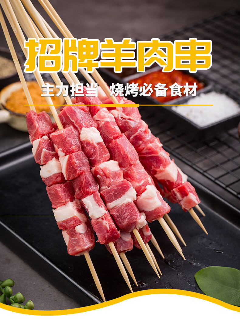 伯贤 羊肉串 生鲜羊肉烧烤食材半成品烤串 招牌串120串【图片 价格 品