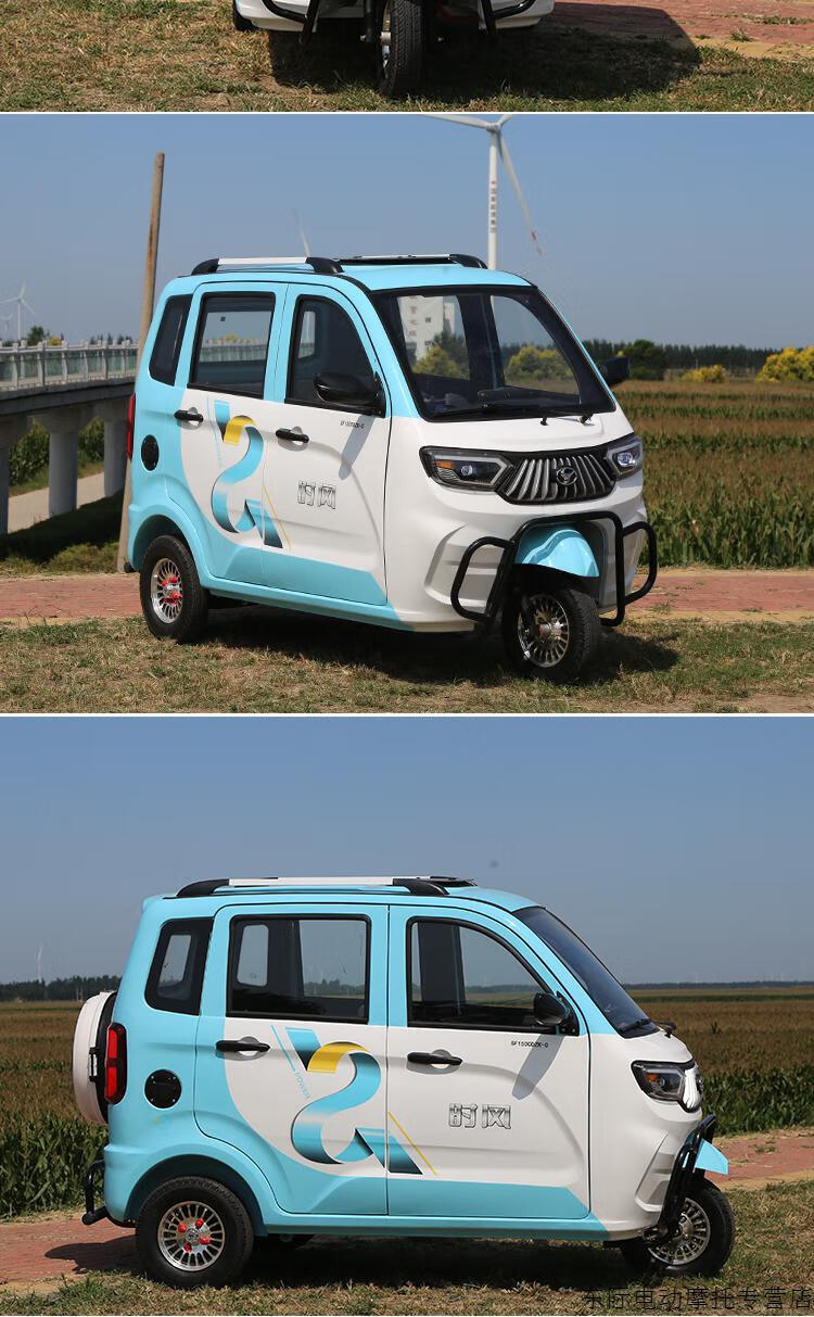 时风电动三轮车全封闭成人国标可上牌家用油电两用代步车新能源 山区