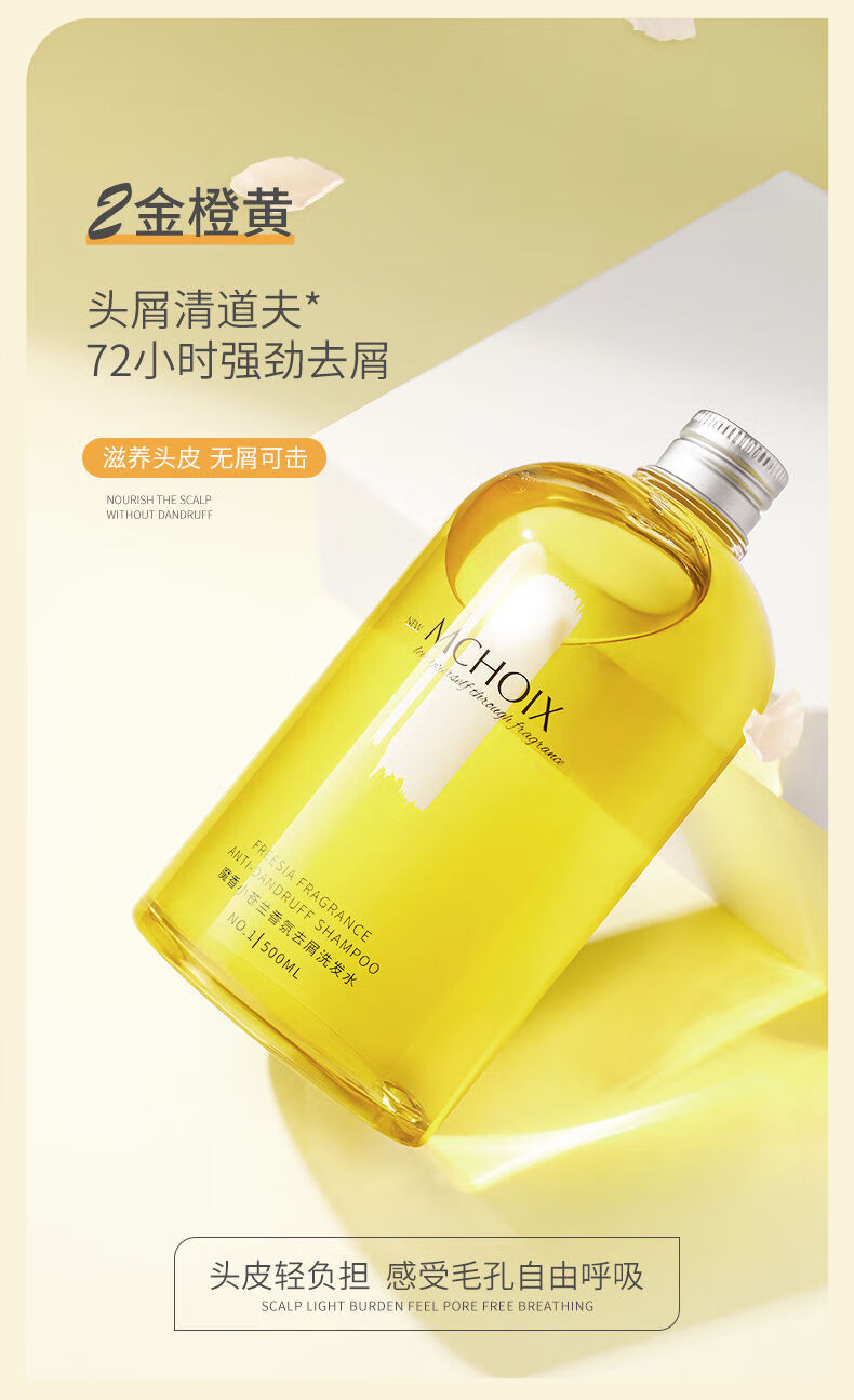 魔香小苍兰氨基酸控油洗发水女无硅油持久留香味去屑止痒蓬松去油修护