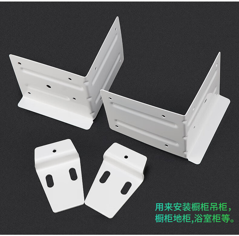 浴室柜吊码上下悬挂固定角码橱柜吊码吊柜安装五金件重型可调挂码