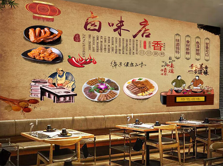 宝阁丽 卤制鸭脖卤味店壁纸熟食小吃店装饰壁画餐厅饭店卤菜装修背景