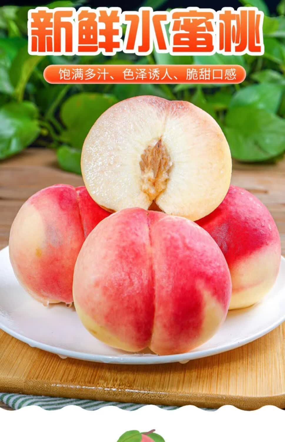 万户之农现摘毛桃水蜜桃桃子脆桃软桃新鲜水果25斤价萌逗虾米净50斤单