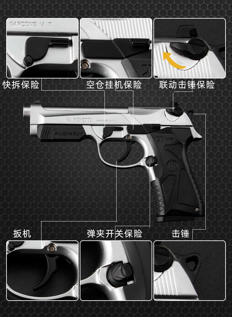 1205伯莱塔m92a1抛壳90two模型枪可拆卸不可发射酷炭黑消