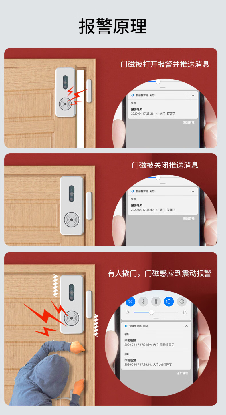 家用门窗防盗报警器开门传感器无线手机远程智能wifi门磁探测器门磁报警器wifi标配版 开门叮咚提醒手机通知 图片价格品牌报价 京东 家用门窗防盗报警器开门传感器无线手机远程智能wifi门磁探测器门磁报警器wifi标配版 开门叮咚提醒手机通知 图片价格品牌报价 京东
