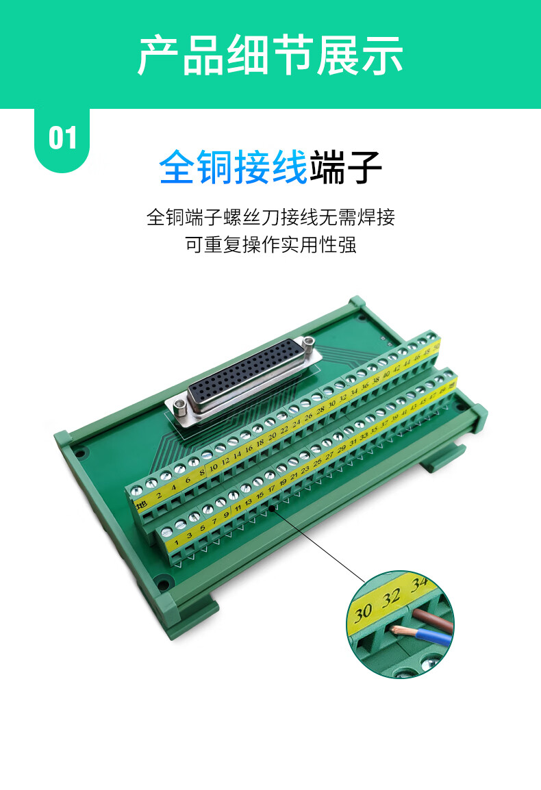 db62端子台db44db50db78公母免焊式接线端子中继板导轨式安装三排db50