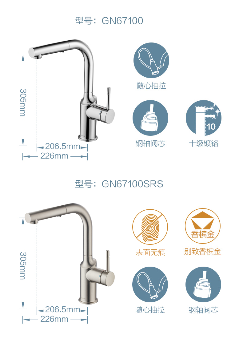 摩恩冷热水龙头抽拉式水槽洗菜盆厨盆单把手可旋转厨房水龙头铜 gn6