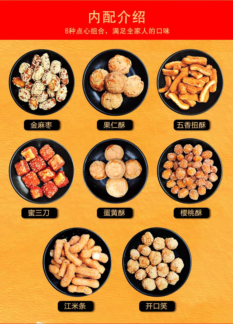 洛阳特产 洛阳八大件 清真甜咸斋八大件 河南特产 清真老八件礼盒