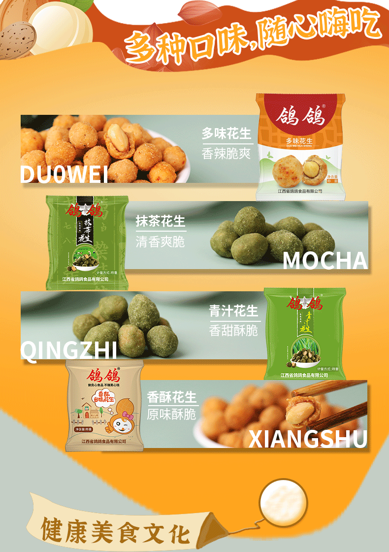 多味花生抹茶花生青汁休闲坚果香酥零食炒货散称小包装500g多味花生香