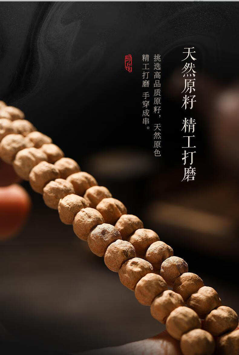 菩提子原籽文玩手链女七夕情人节礼物 【禅心】精挑多棱108-8mm【图片