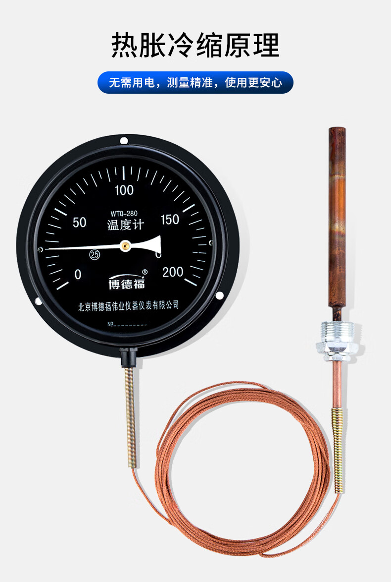 匡建仪表(conjant)wtq-280压力式温度计工业锅炉温度表 远传油温水温