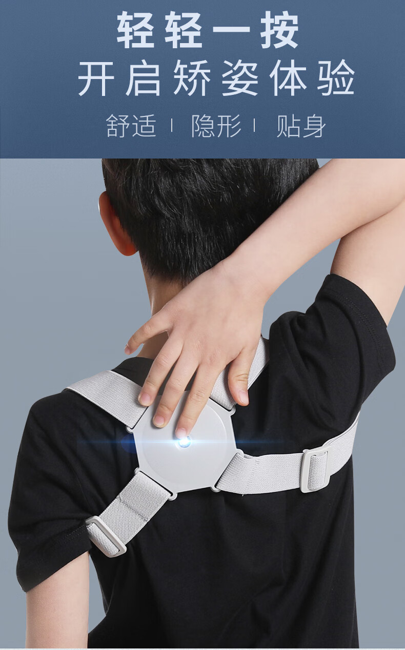 智能背背佳驼背矫正带儿童男女成年人隐形震动纠正防驼背部神器 010