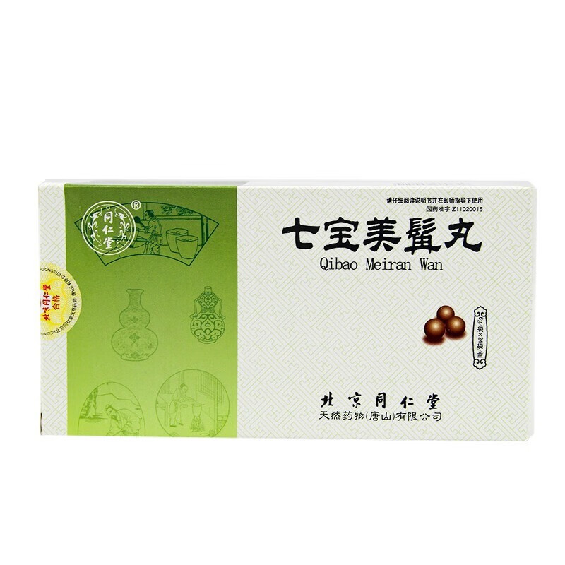 同仁堂 七宝美髯丸6g*24袋/盒 5盒【图片 价格 品牌 报价】-京东