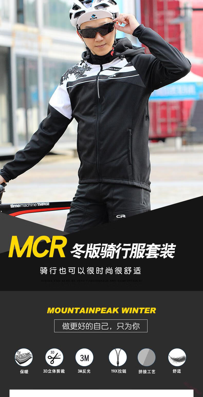 【京l东超市】2018骑行服套装冬季男女长袖加厚保暖单车服装备r 素简
