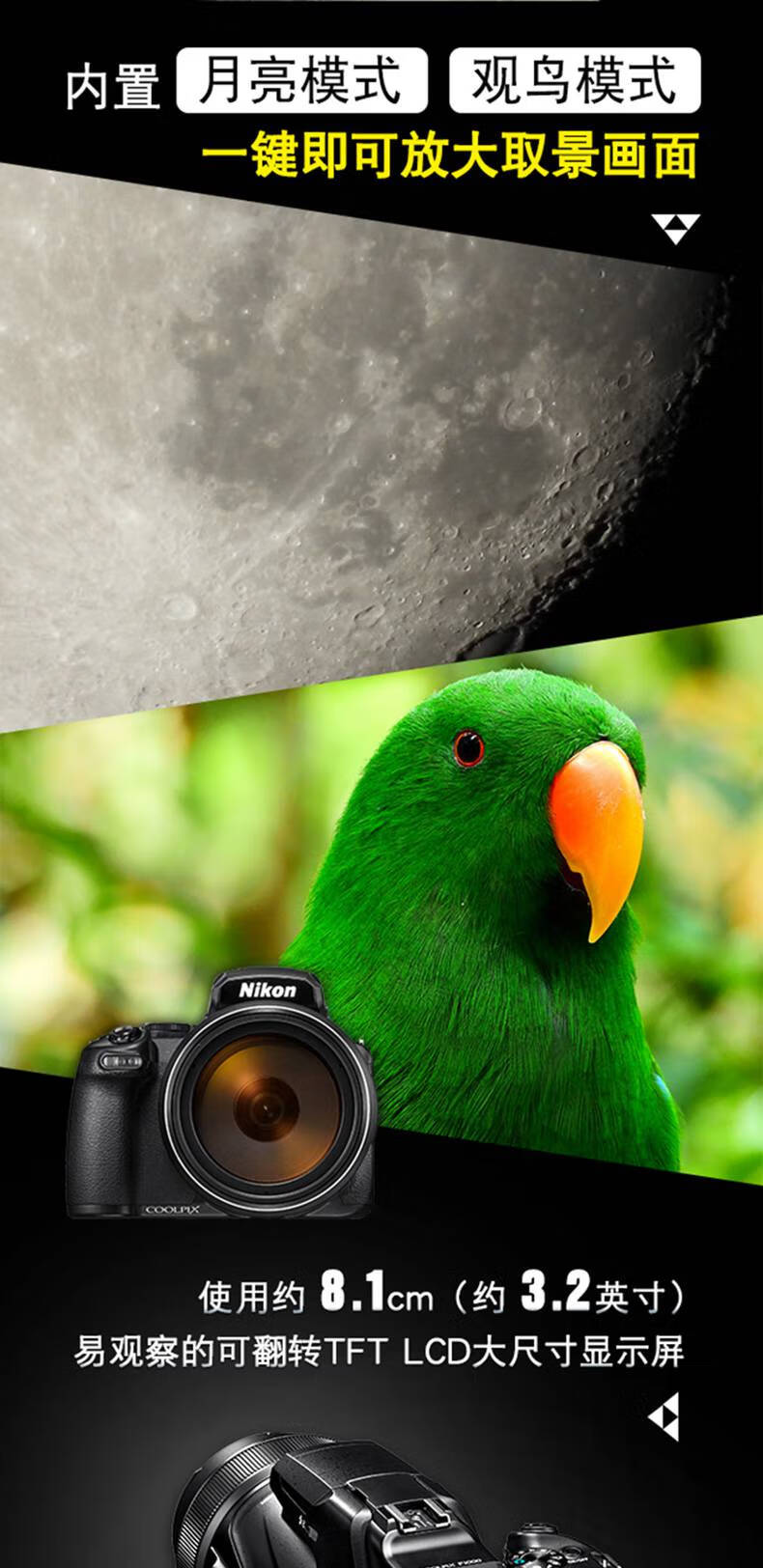 coolpix p1000 125倍变焦相机双重vr减震 p900s 打鸟 尼康p900s原封国