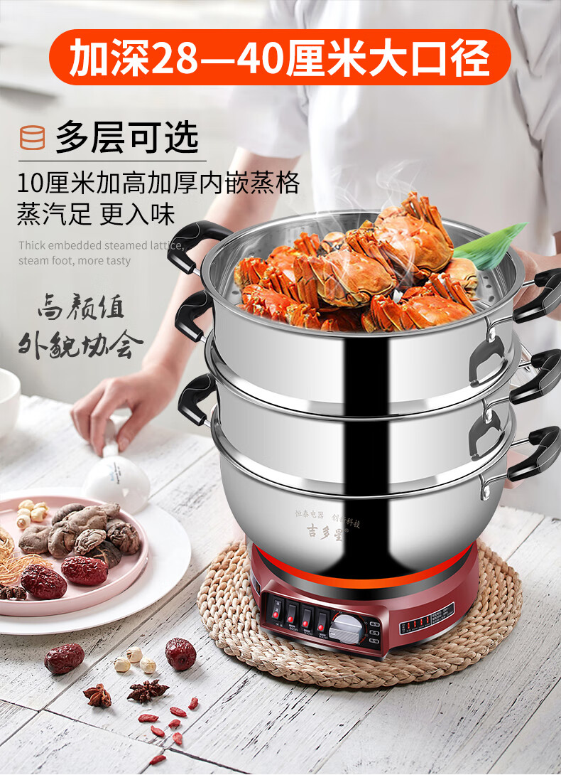 多星多功能电热锅304不锈钢家用电炒锅蒸煮炒一体式电蒸锅定时新款