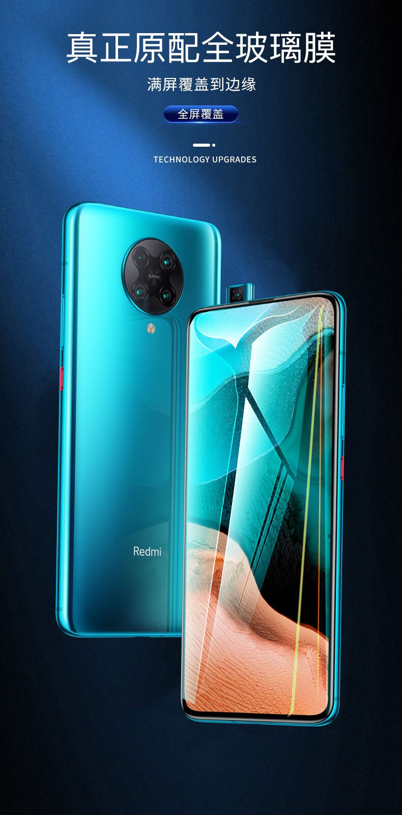 【2片装】瓶致 小米redmi k30至尊纪念版 双模5g钢化膜抗蓝光红米k30