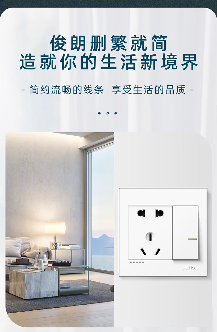 俊朗开关插座面板俊朗店开关插座五孔带usb家用86型墙壁一开多孔暗装