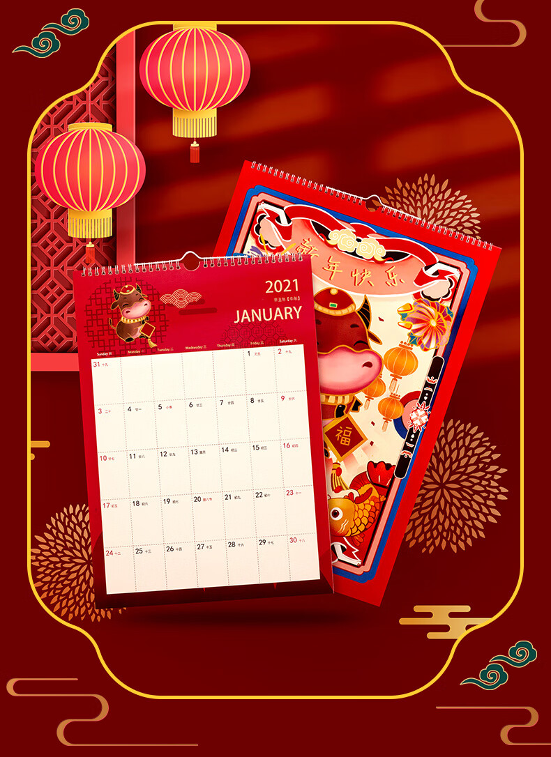 挂历2021日历2021年挂历大号牛转乾坤 年年有余创意个性大格记事空间