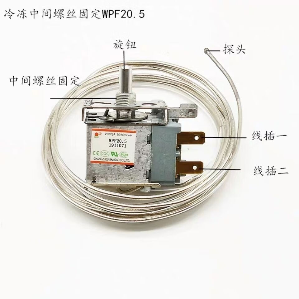 商用冰箱冷柜机械温控器冷藏冷冻冰柜温控wpf8.5 20.
