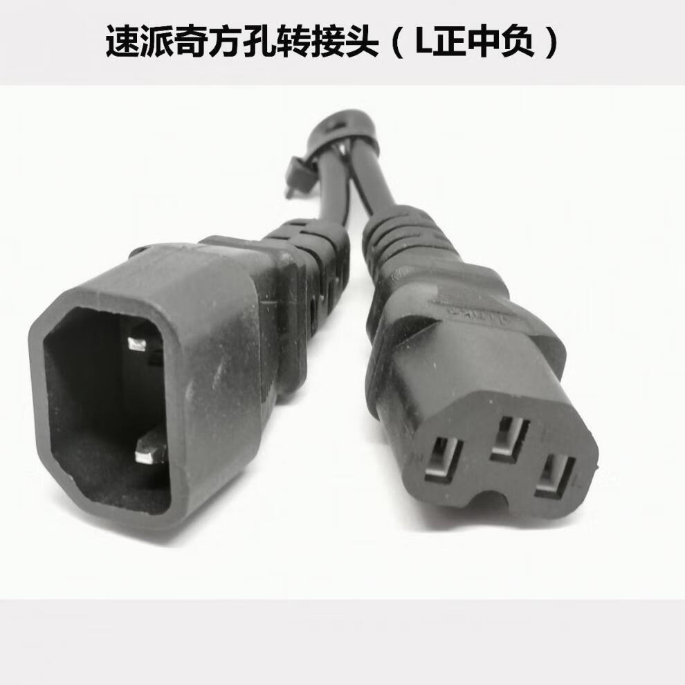 电动车充电器转换头雅迪爱玛台铃电动车转换线充电转换通用接头充电器